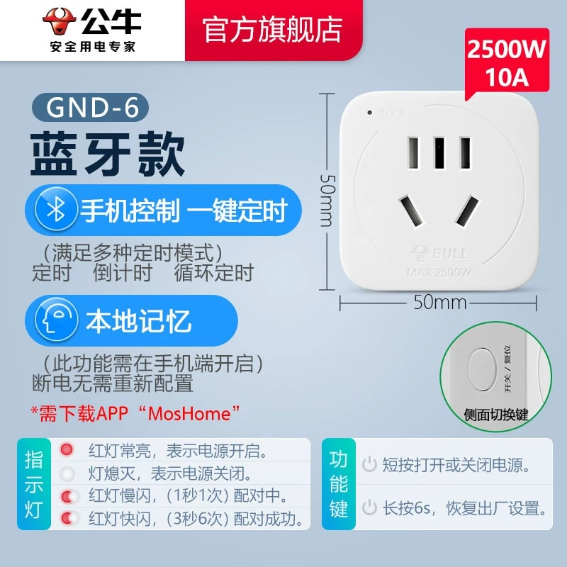 Timer Socket with Auto Power-Off photo 5