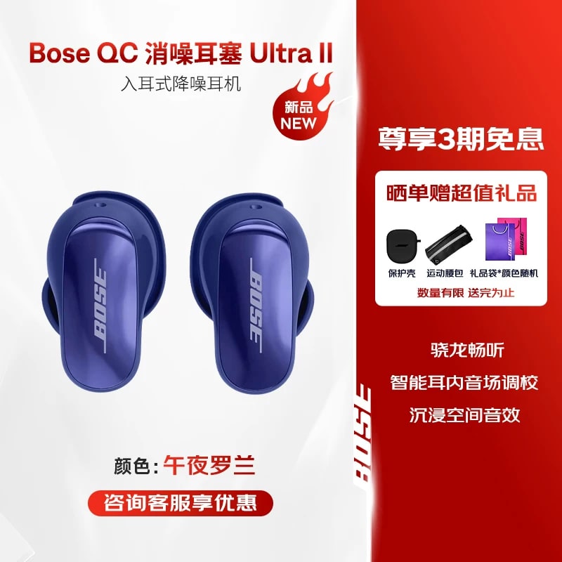 Bose QuietComfort Ultra Earbuds II True Wireless Noise-Cancelling photo 4