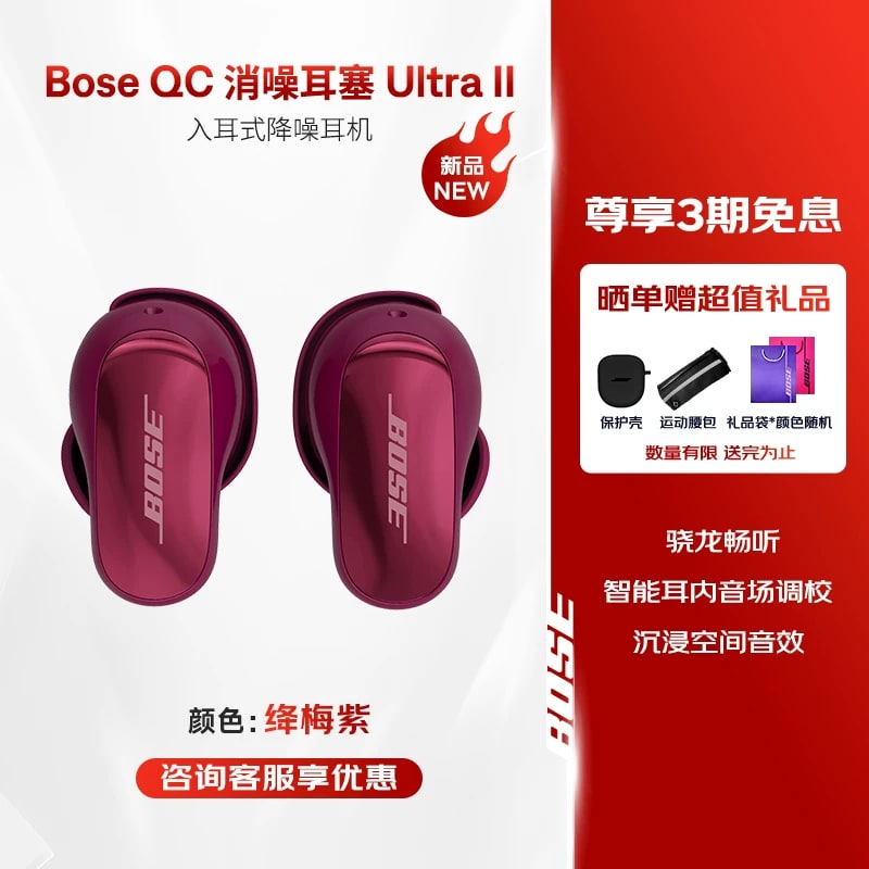 Bose QuietComfort Ultra Earbuds II True Wireless Noise-Cancelling photo 3