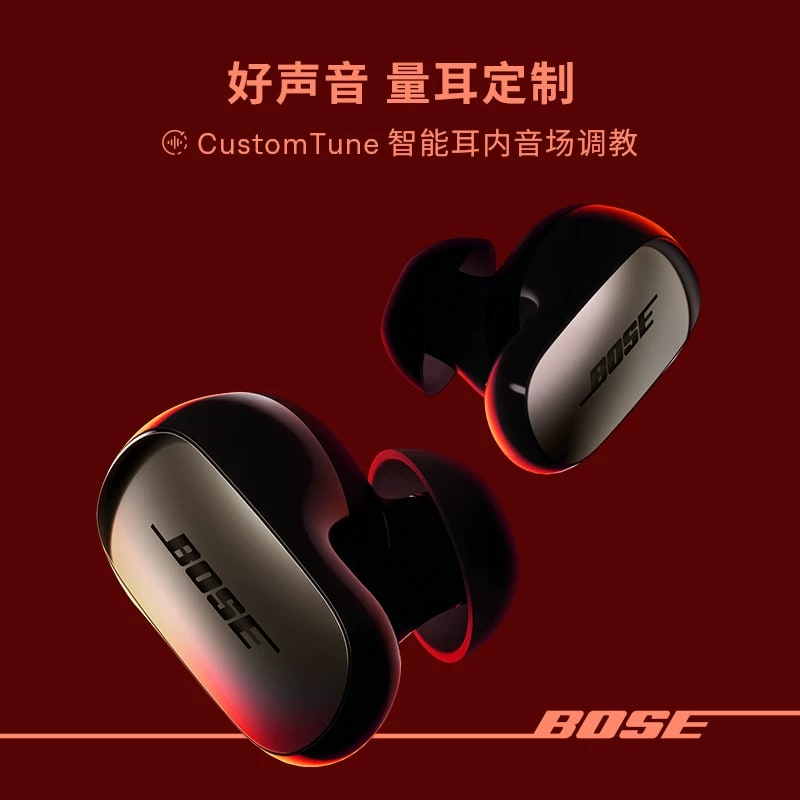 Bose QuietComfort Ultra Earbuds II True Wireless Noise-Cancelling photo 2