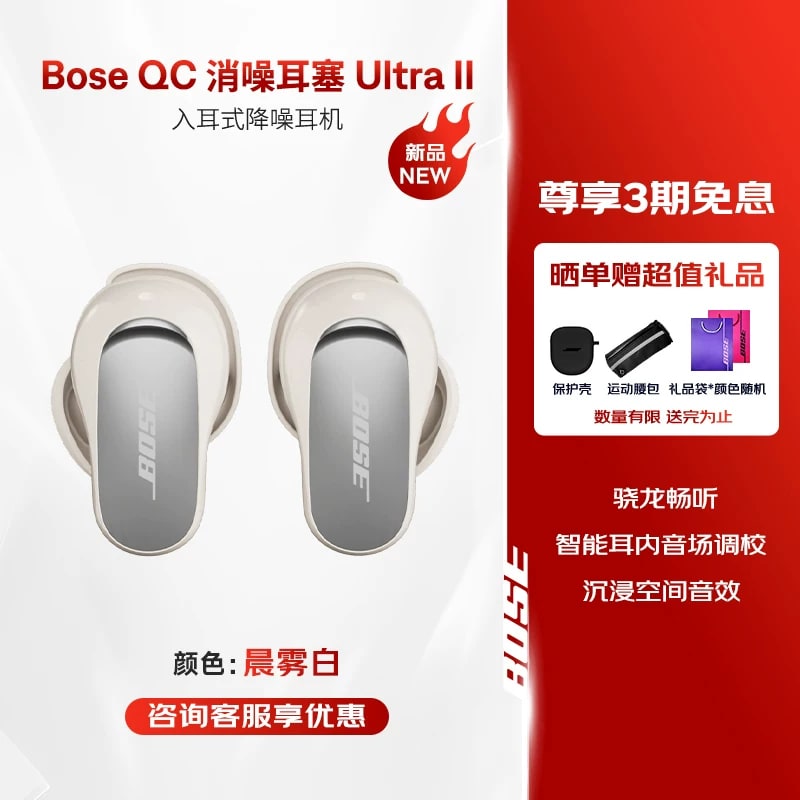 Bose QuietComfort Ultra Earbuds II True Wireless Noise-Cancelling — Electronics on G+ Market
