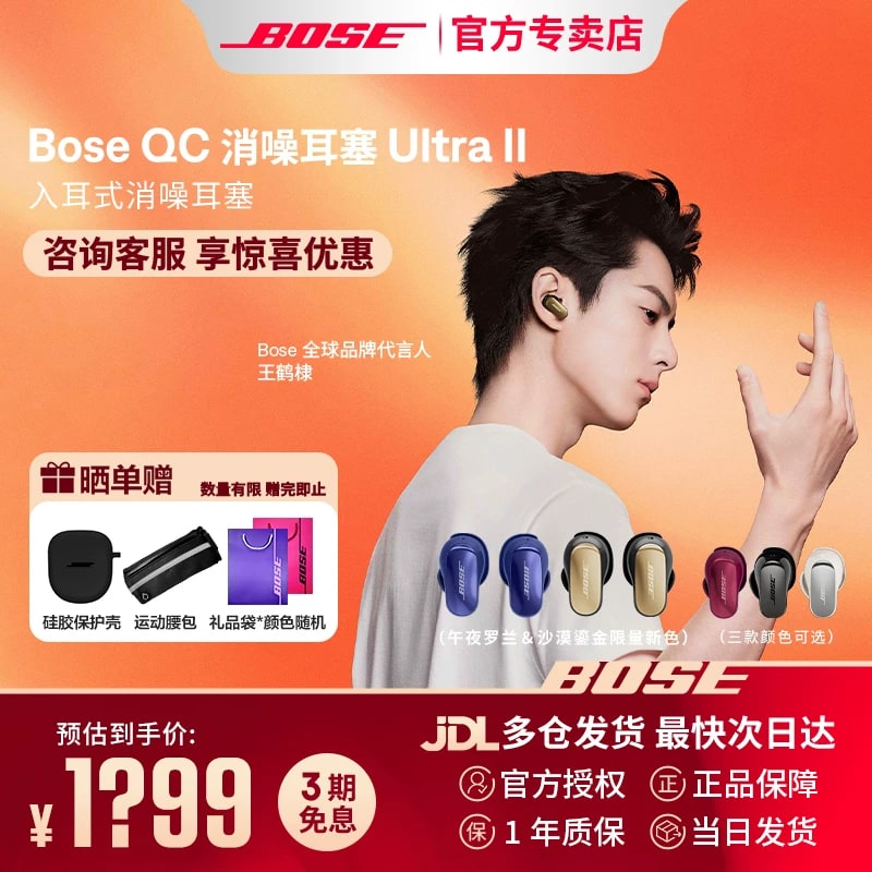 Bose QuietComfort Ultra Earbuds II True Wireless Noise-Cancelling photo 5