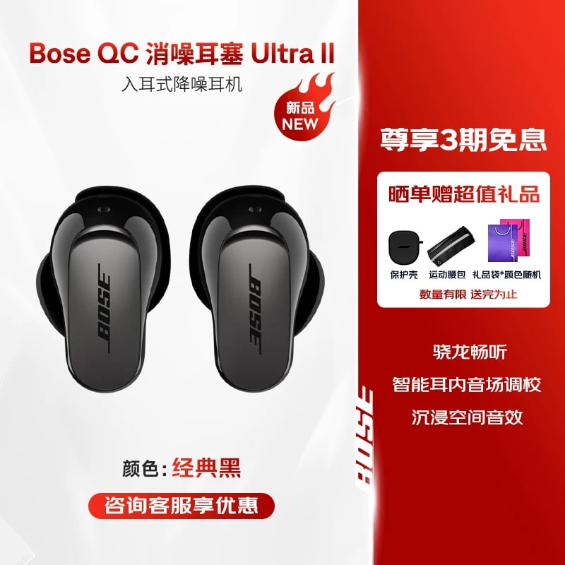 Bose QuietComfort Ultra Earbuds II True Wireless Noise-Cancelling photo 2