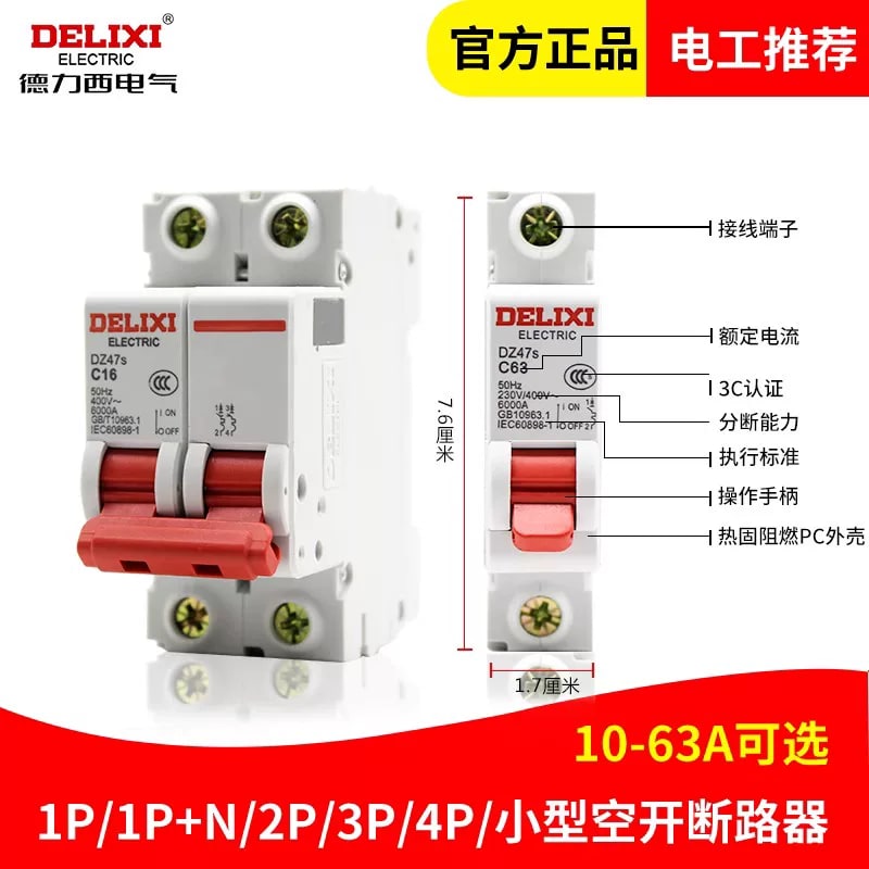 DZ47S Air Circuit Breaker Range 3A-63A photo 2