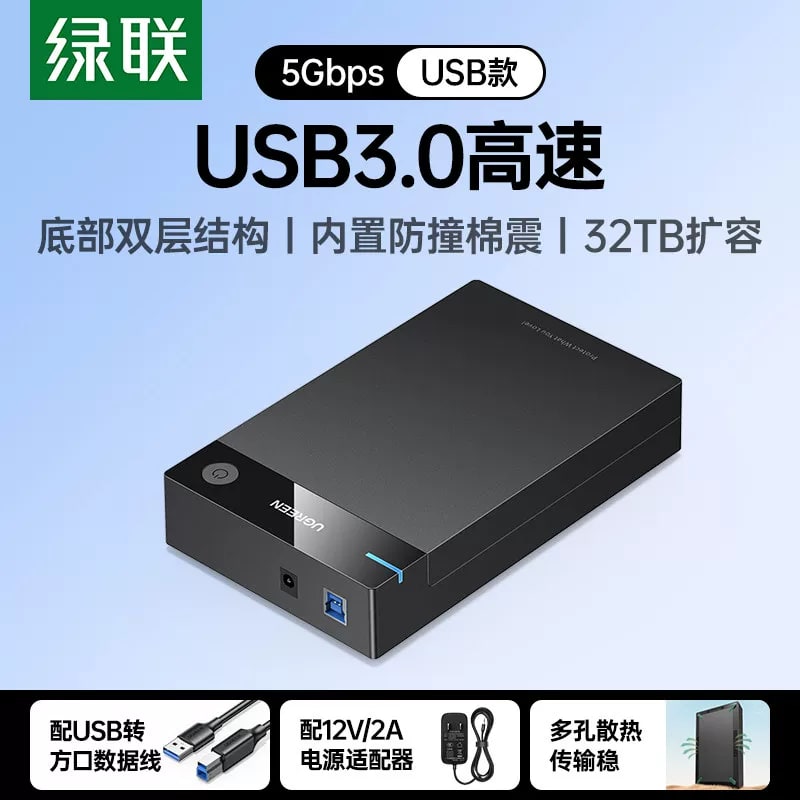 UGREEN External SATA Drive Enclosure for 2.5 and 3.5-Inch Drives — Electronics on G+ Market