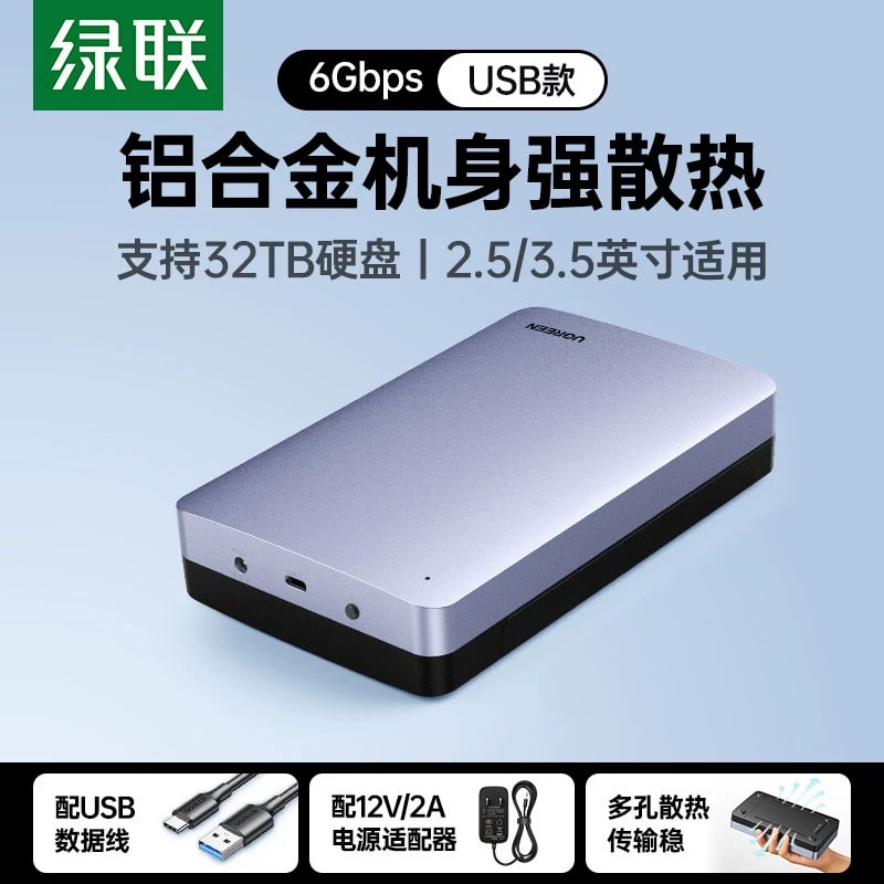 UGREEN External SATA Drive Enclosure for 2.5 and 3.5-Inch Drives photo 6