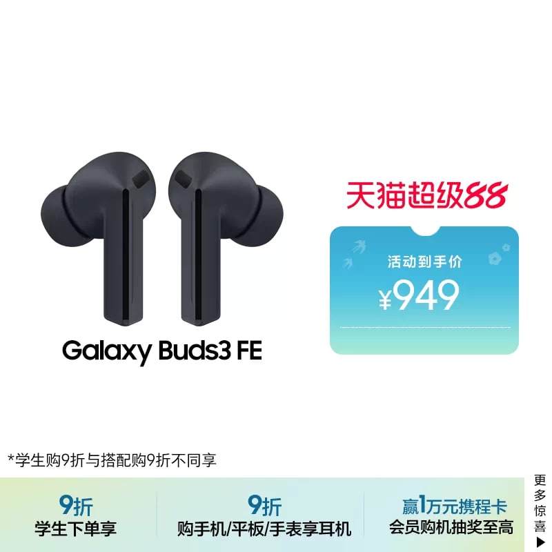 Samsung Galaxy Buds3 FE Wireless Noise-Cancelling Earbuds photo 3