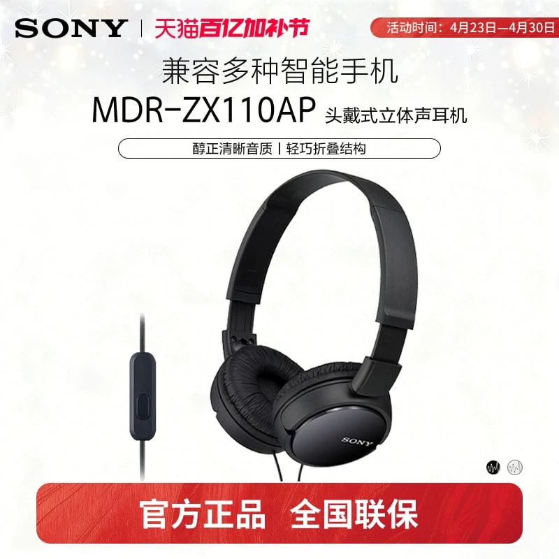 Sony MDR-ZX110AP Wired Headphones with Microphone photo 3