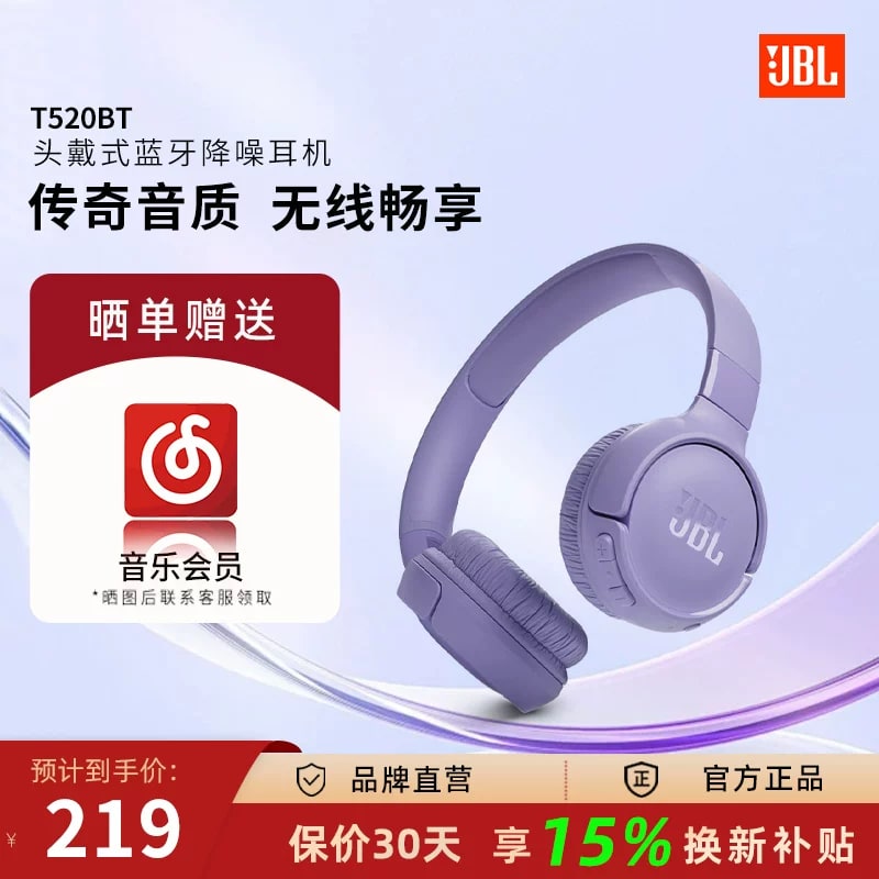 JBL Tune 520BT Wireless On-Ear Headphones photo 5