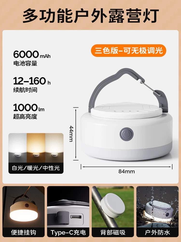 Rechargeable Magnetic Camping Lantern photo 6