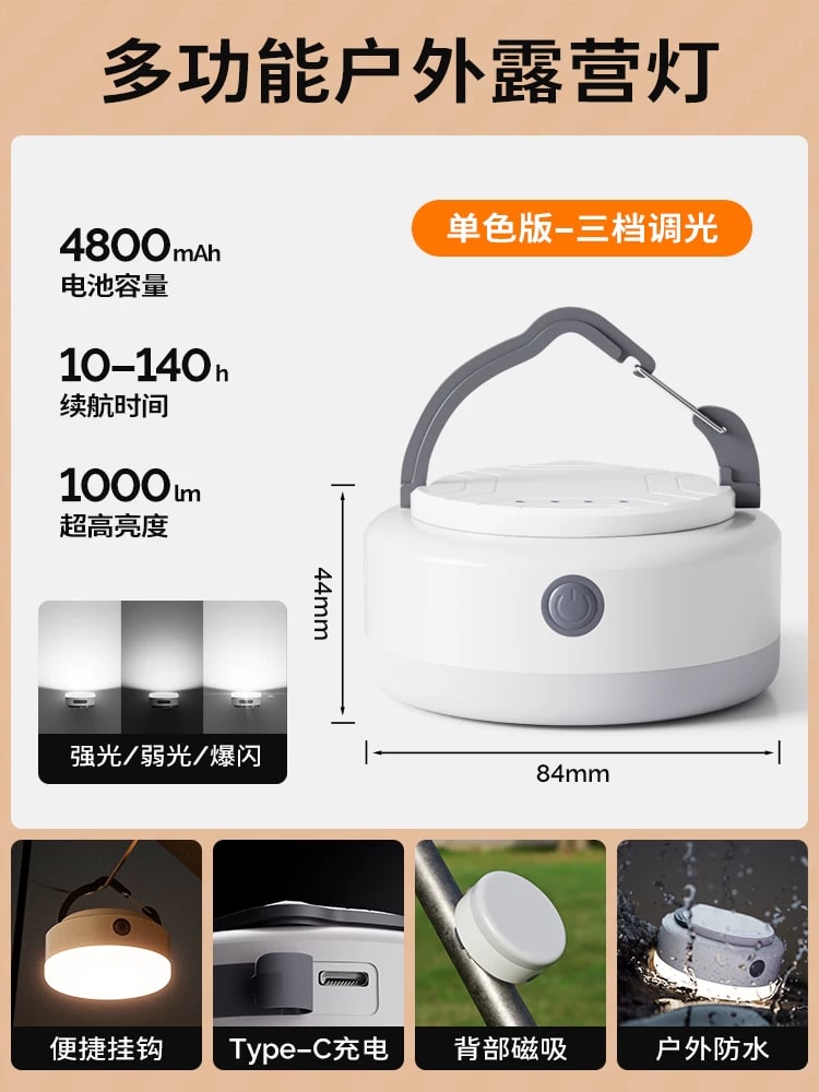 Rechargeable Magnetic Camping Lantern photo 2