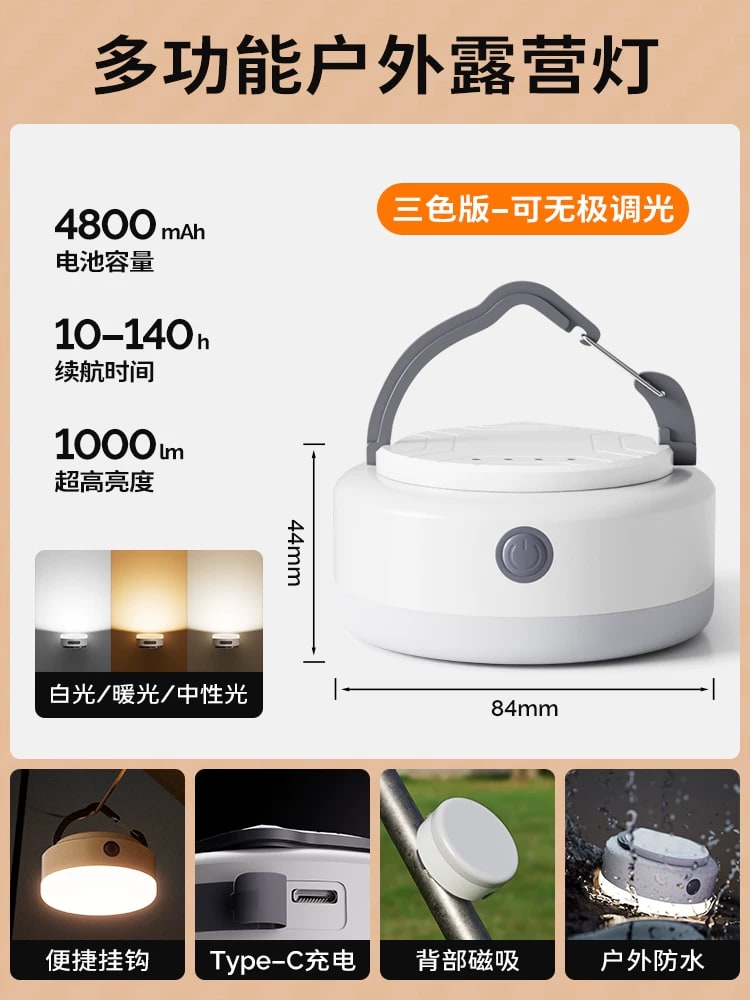 Rechargeable Magnetic Camping Lantern photo 5