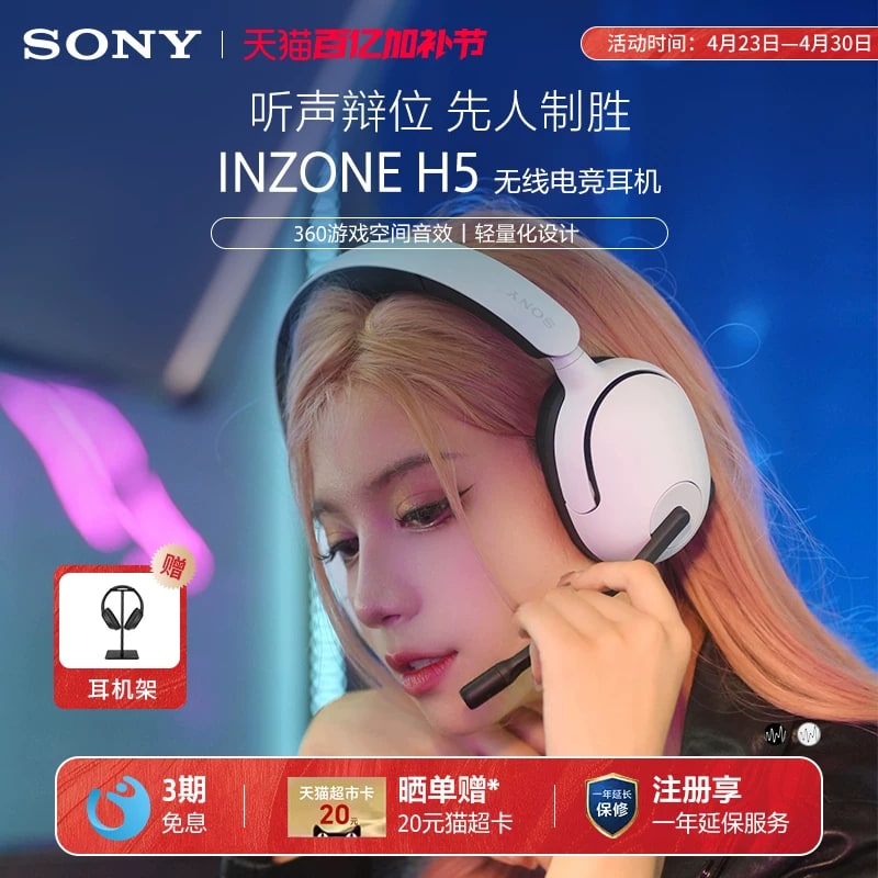 Sony INZONE H5 Wireless Gaming Headset photo 3