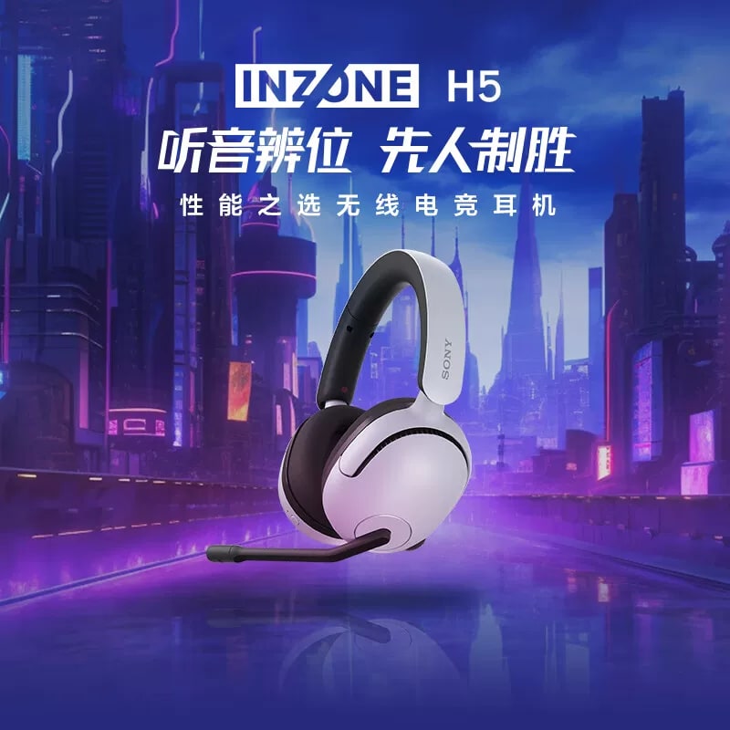 Sony INZONE H5 Wireless Gaming Headset photo 4