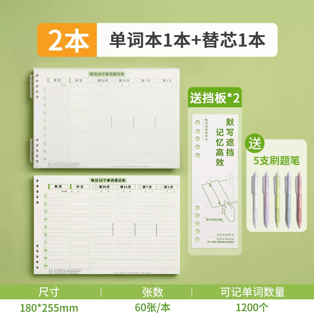 Loose-Leaf Vocabulary Revision Notebook with Refills photo 2