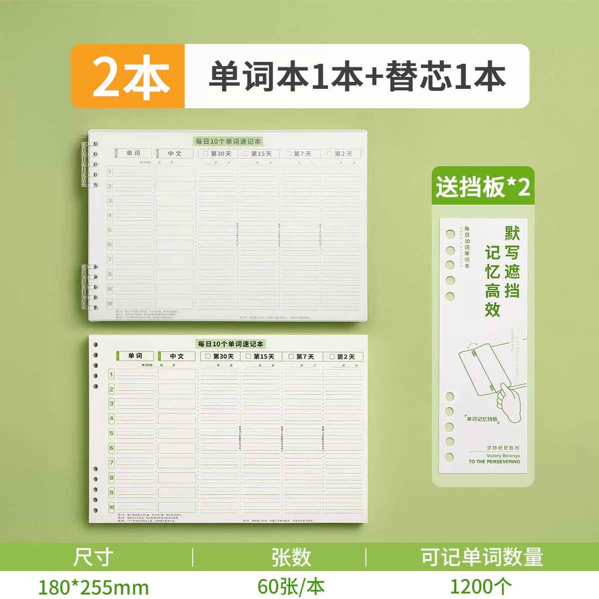 Loose-Leaf Vocabulary Revision Notebook with Refills — All products on G+ Market