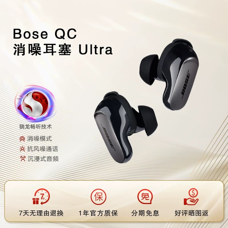 Bose QuietComfort Earbuds Ultra II photo 4