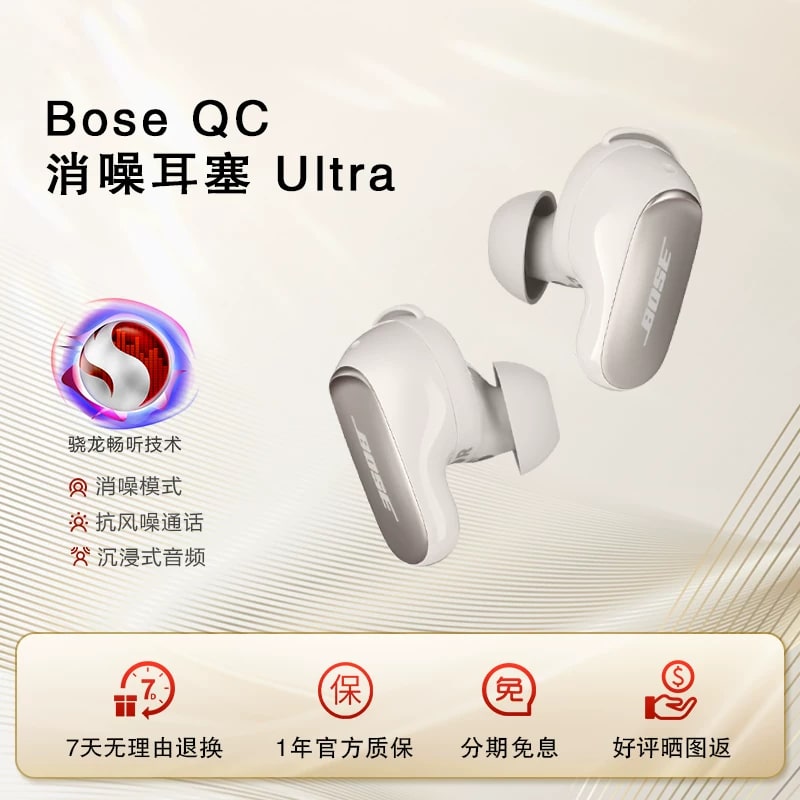 Bose QuietComfort Earbuds Ultra II photo 5