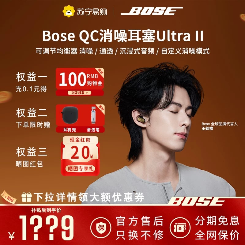 Bose QuietComfort Earbuds Ultra II photo 6