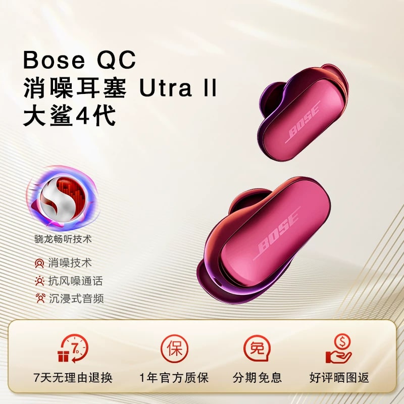 Bose QuietComfort Earbuds Ultra II photo 3