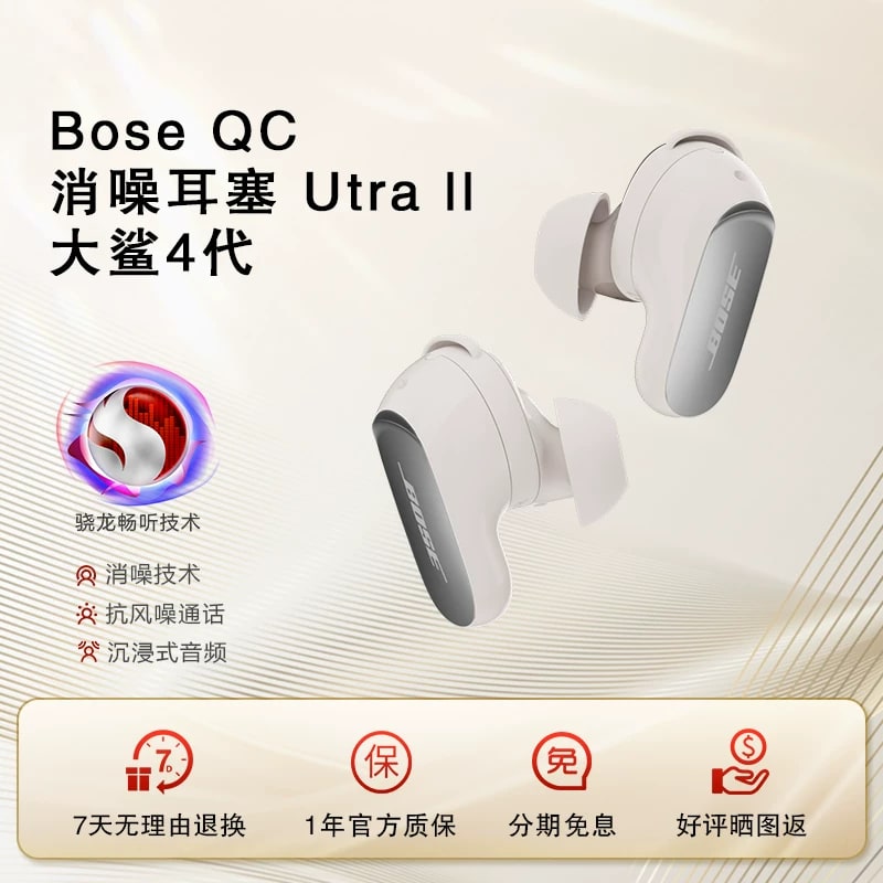 Bose QuietComfort Earbuds Ultra II photo 2