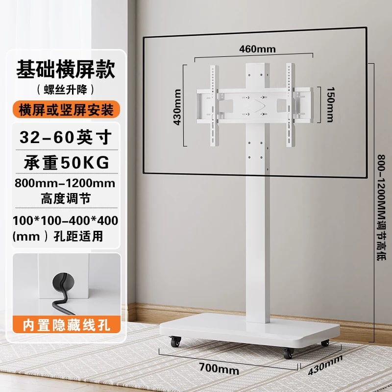Rolling Floor TV Stand Trolley photo 3