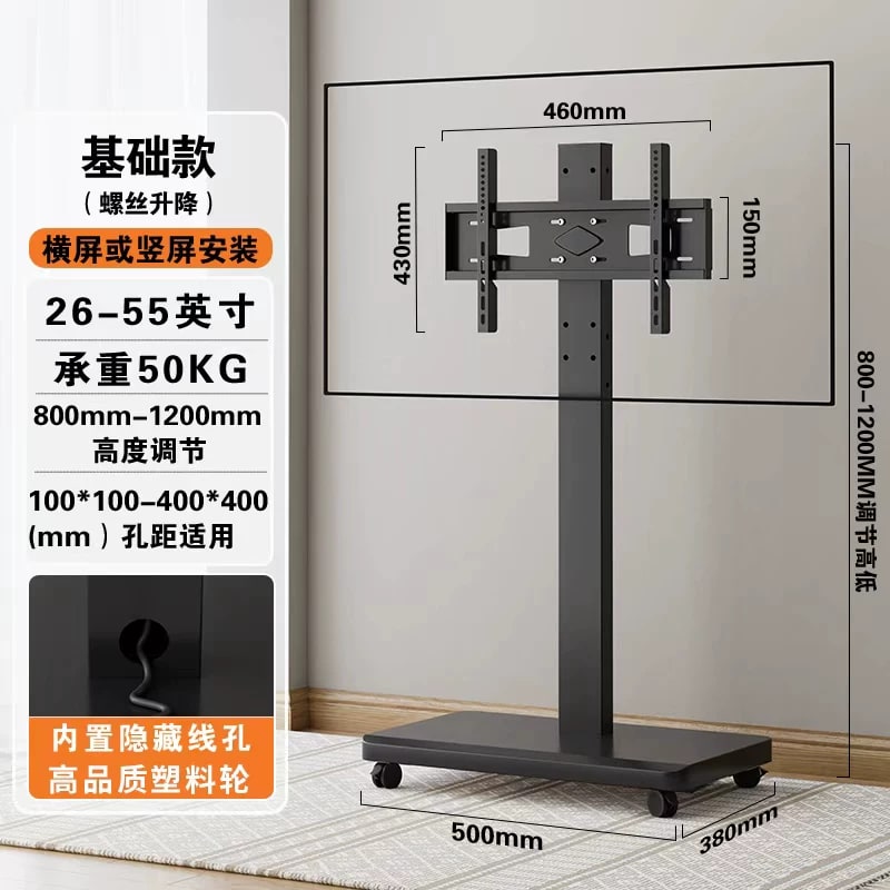 Rolling Floor TV Stand Trolley photo 2