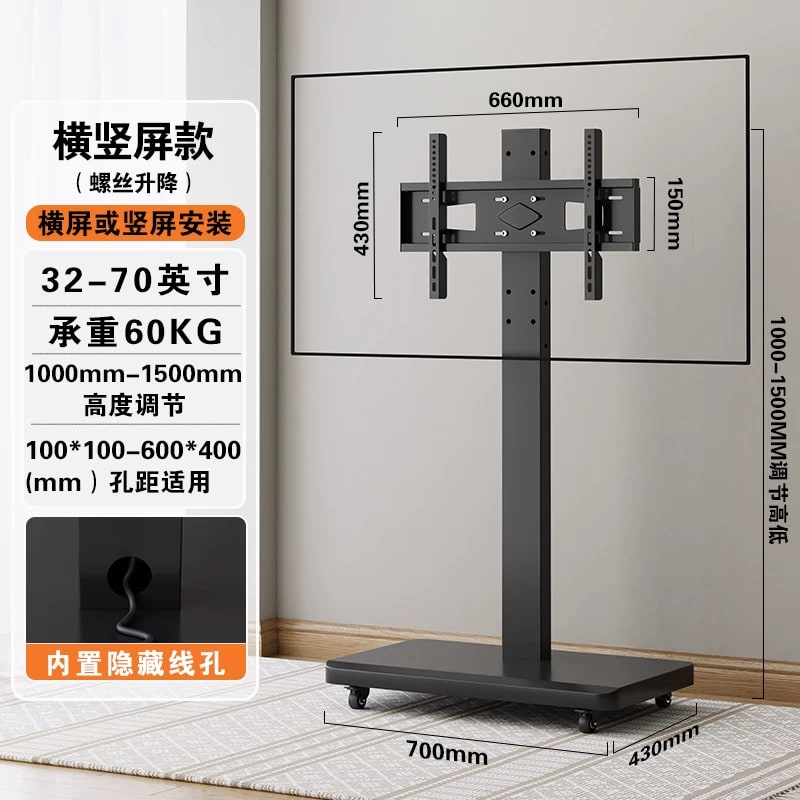 Rolling Floor TV Stand Trolley photo 6