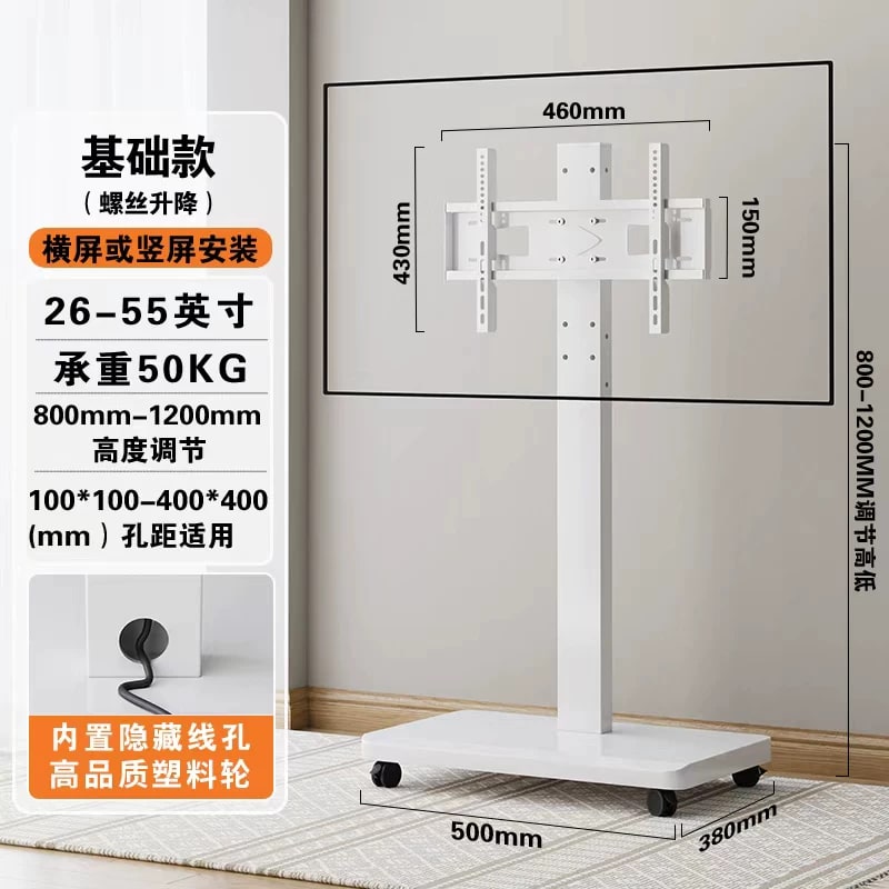 Rolling Floor TV Stand Trolley