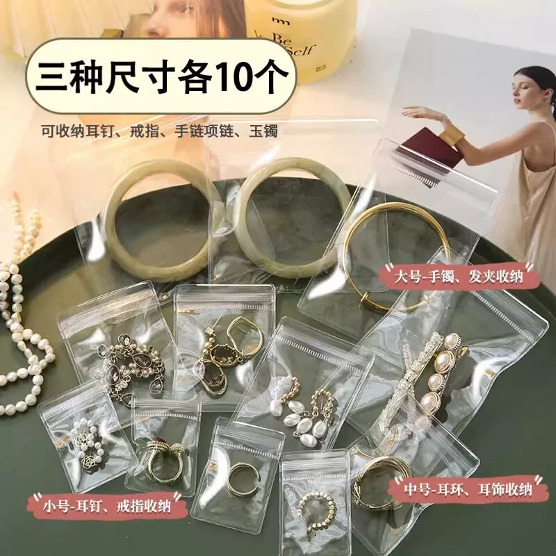 Thickened Anti-Tarnish Jewellery Bags with Press Seal — All products on G+ Market