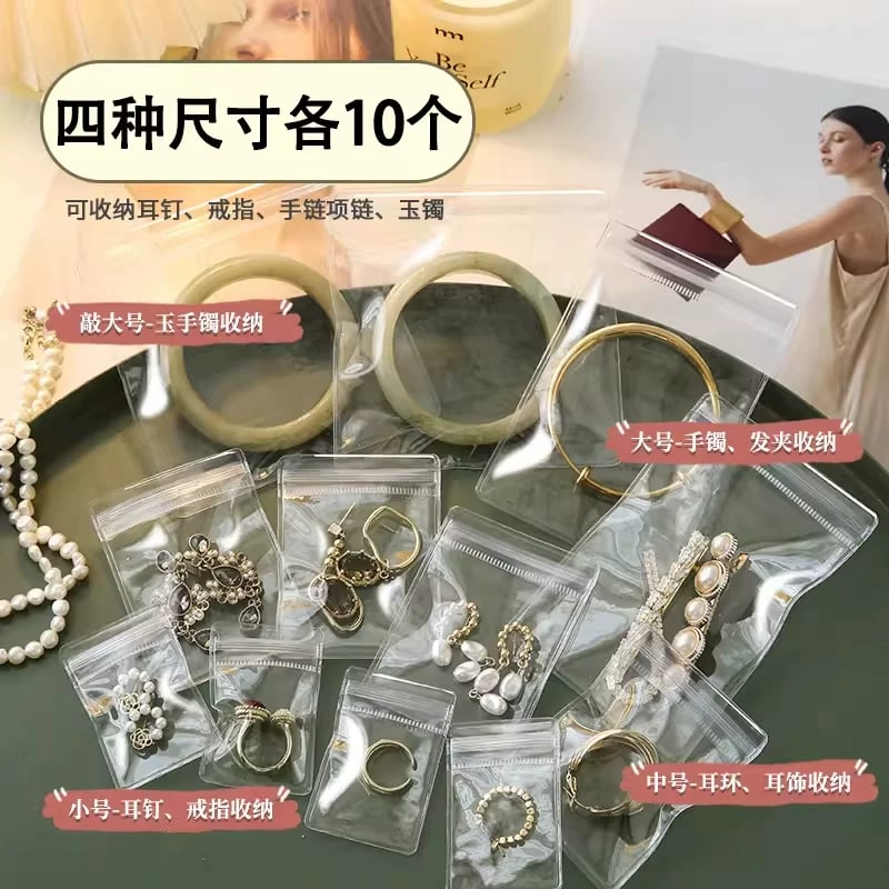 Thickened Anti-Tarnish Jewellery Bags with Press Seal photo 6