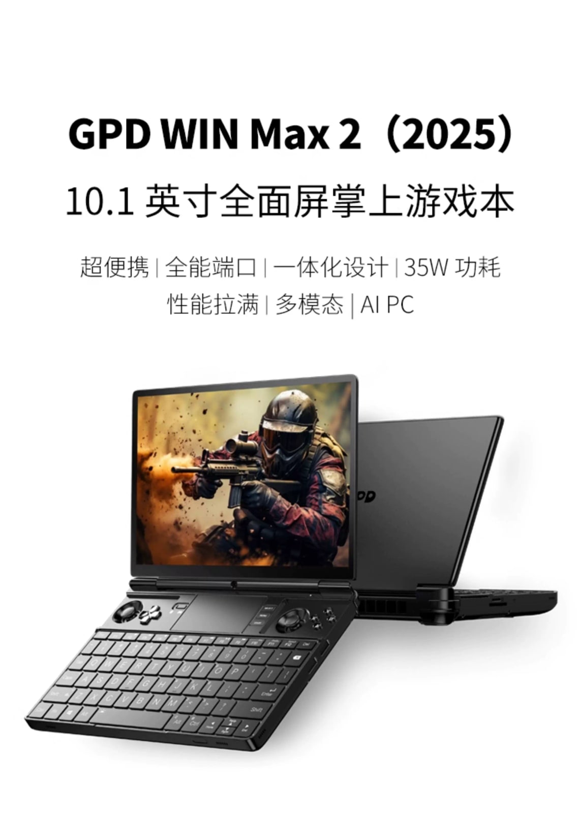 GPD WIN MAX 2 Handheld Gaming PC photo 6