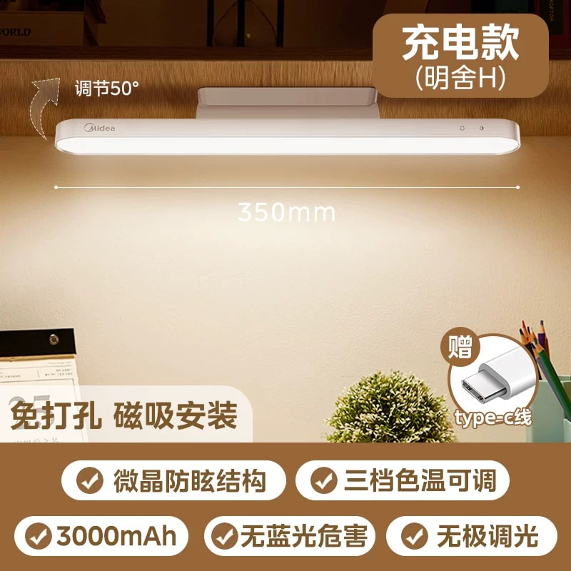 Midea Magnetic LED Desk Bar Lamp photo 2