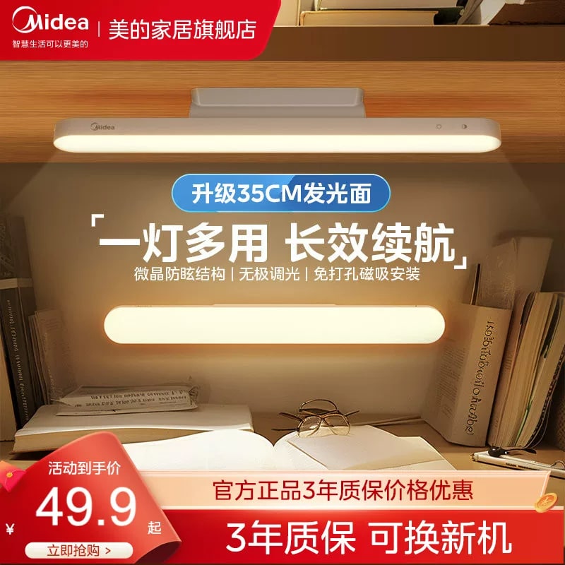 Midea Magnetic LED Desk Bar Lamp photo 6