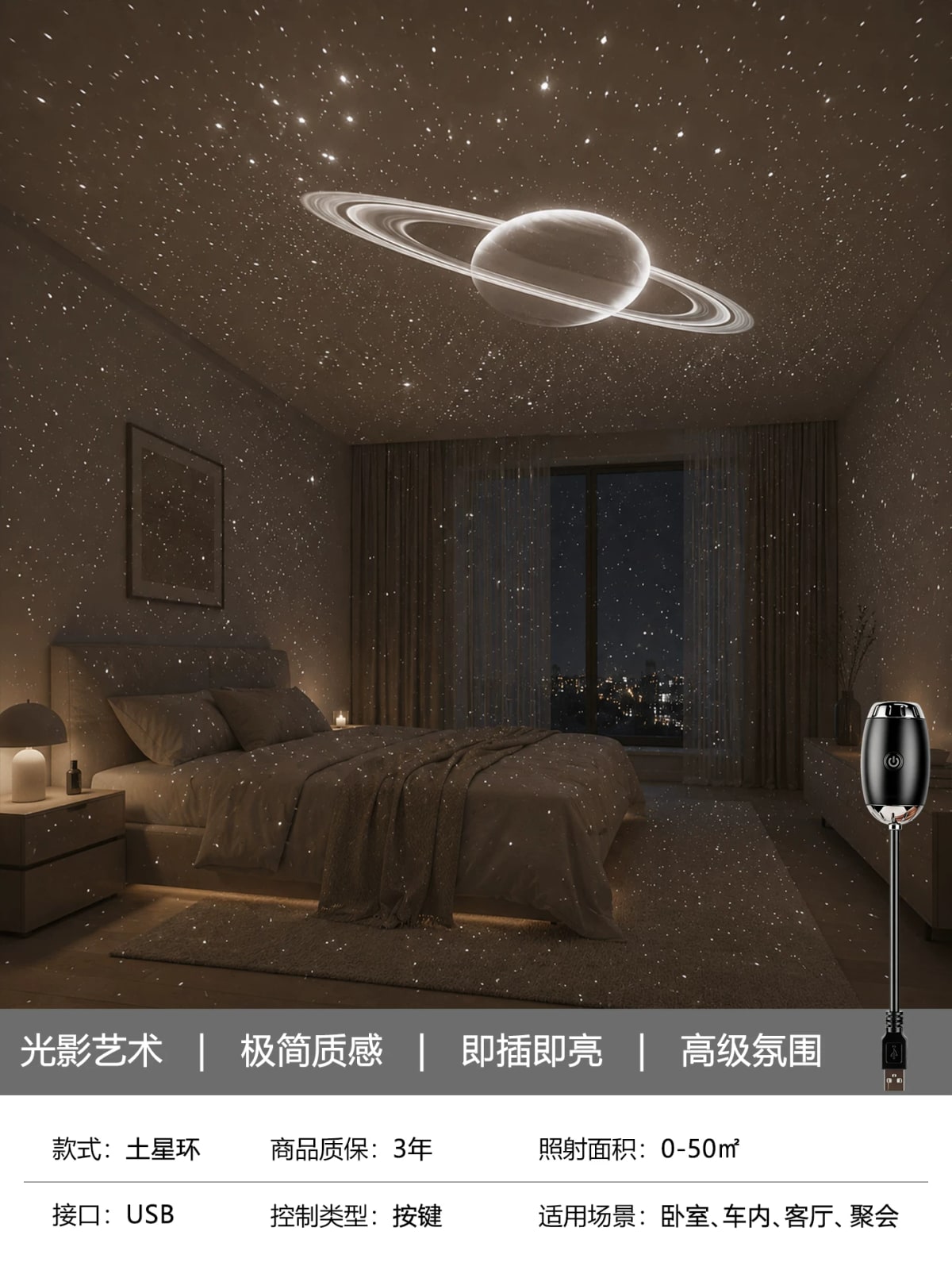 Starry Sky Projector Night Light photo 6
