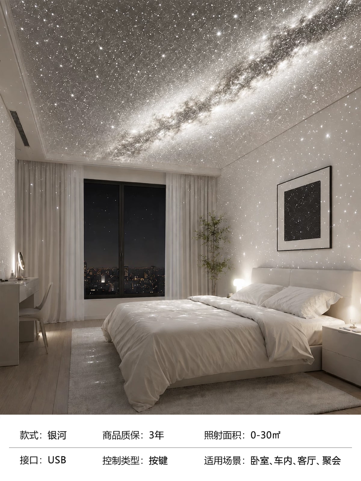 Starry Sky Projector Night Light photo 3