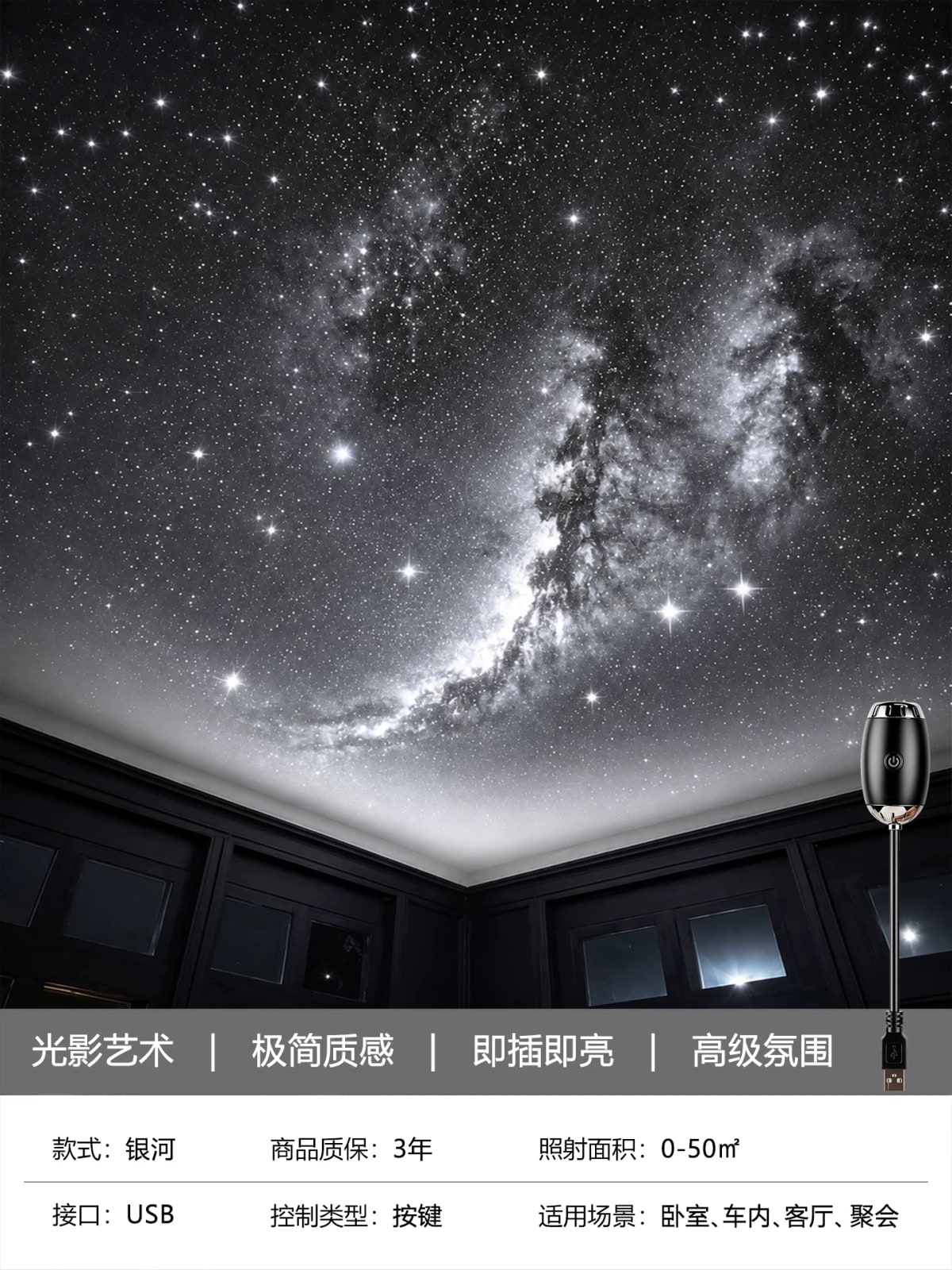 Starry Sky Projector Night Light photo 4