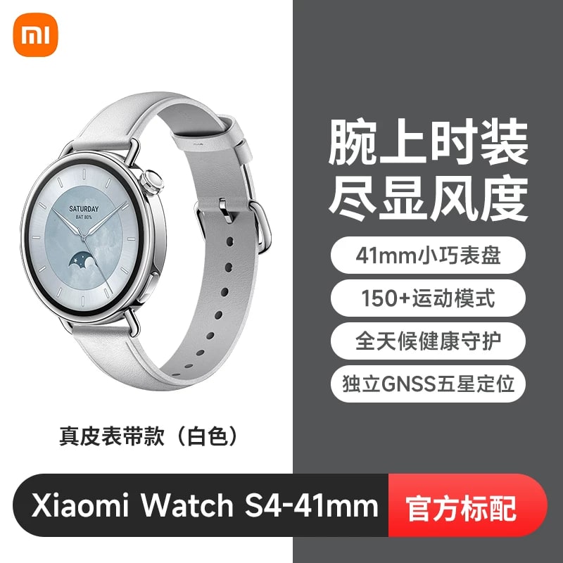 Xiaomi Watch S4 41mm Smartwatch photo 3