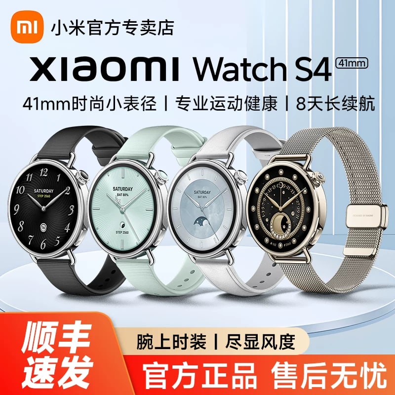 Xiaomi Watch S4 41mm Smartwatch photo 5