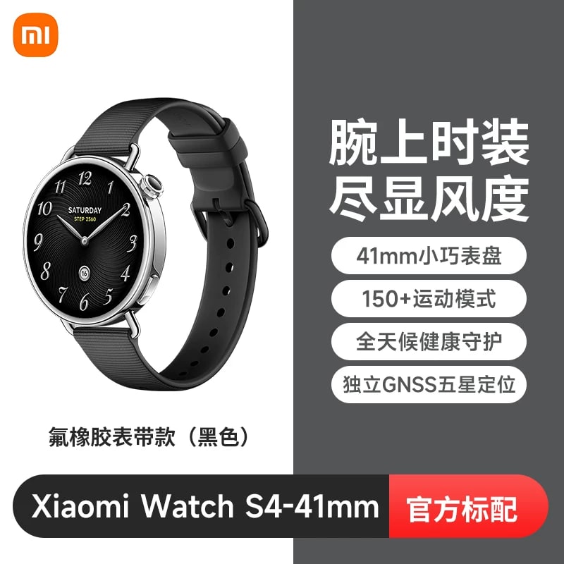 Xiaomi Watch S4 41mm Smartwatch — Electronics on G+ Market