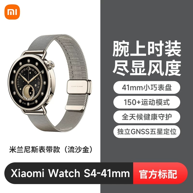 Xiaomi Watch S4 41mm Smartwatch photo 4