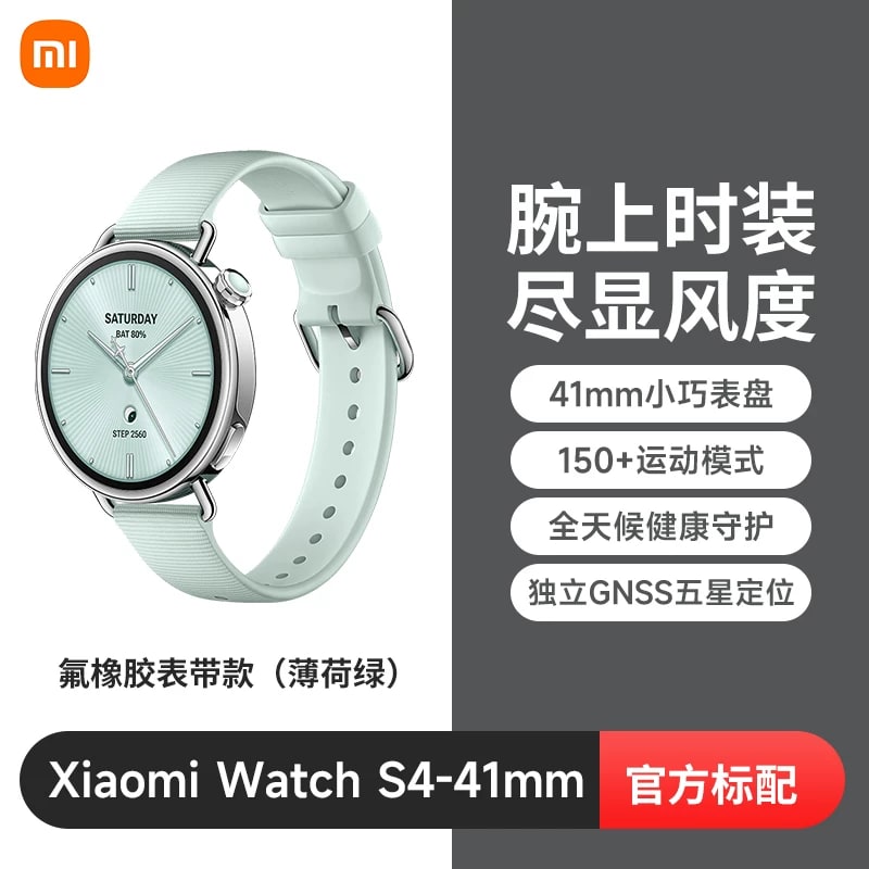 Xiaomi Watch S4 41mm Smartwatch photo 2