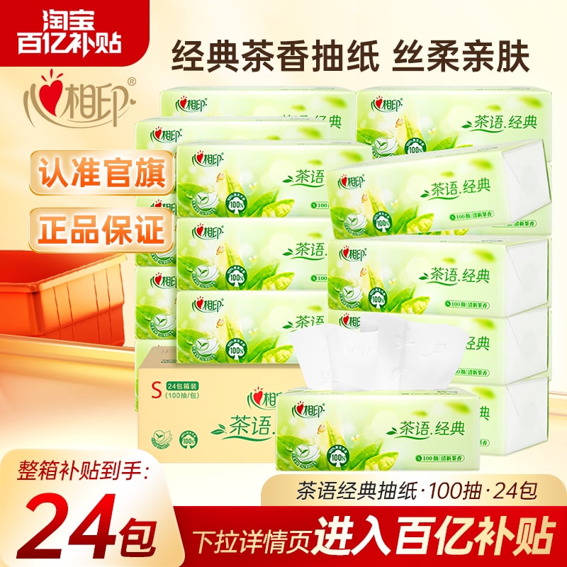 Tea-Scented Soft Facial Tissues - 24 Pack Carton — All products on G+ Market