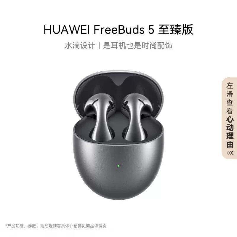 Huawei FreeBuds 5 Wireless Noise-Cancelling Earbuds — Electronics on G+ Market