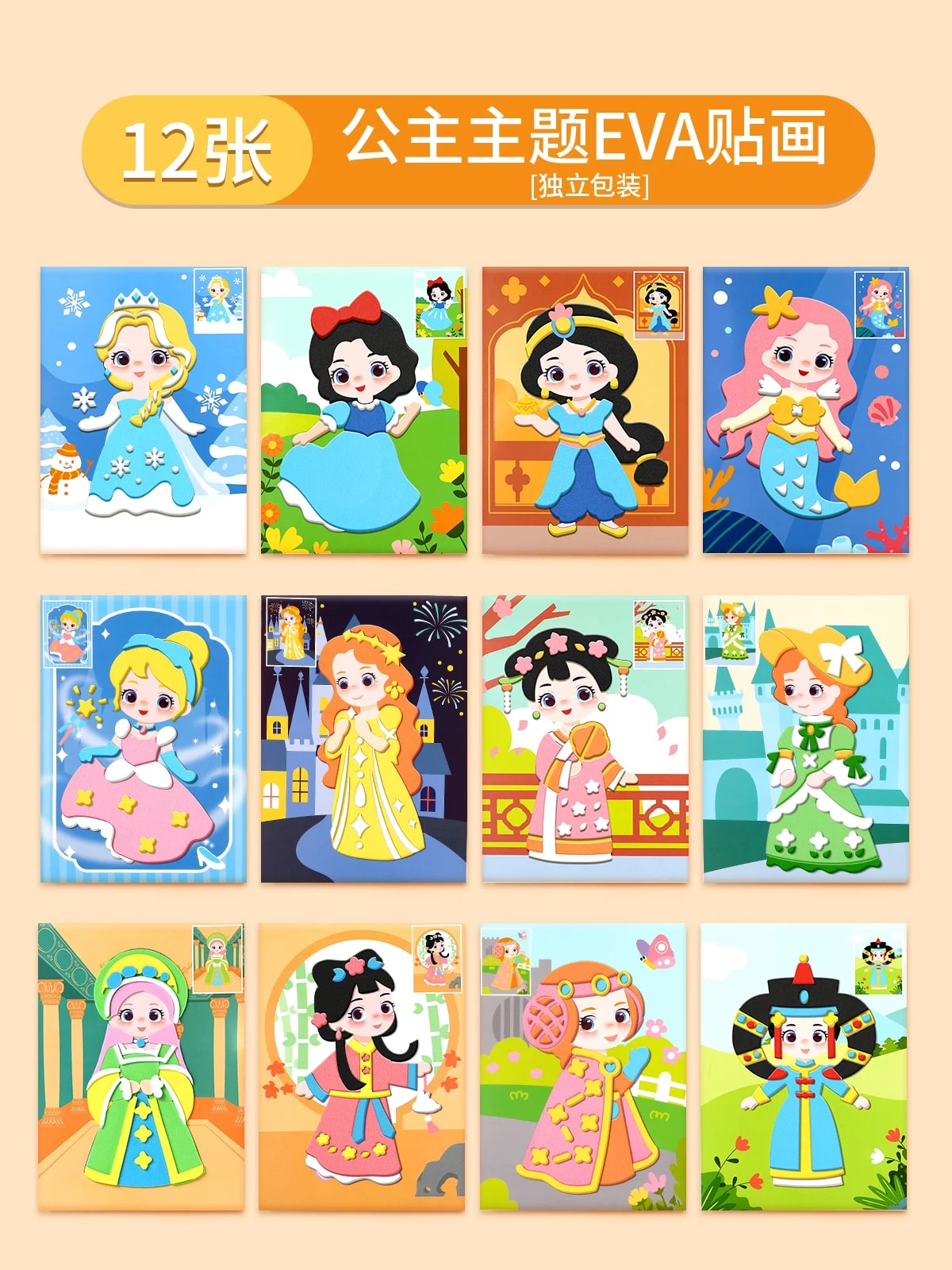 Kids' 3D Sticker Craft Kits photo 2