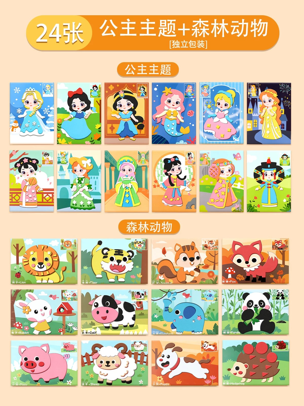 Kids' 3D Sticker Craft Kits photo 5