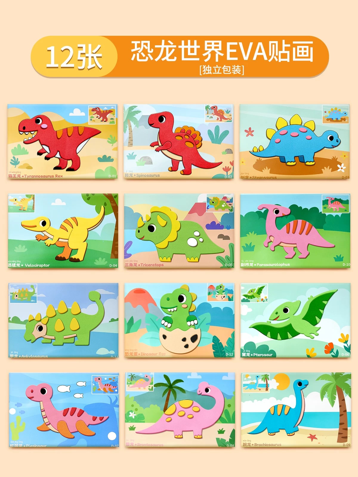 Kids' 3D Sticker Craft Kits photo 3