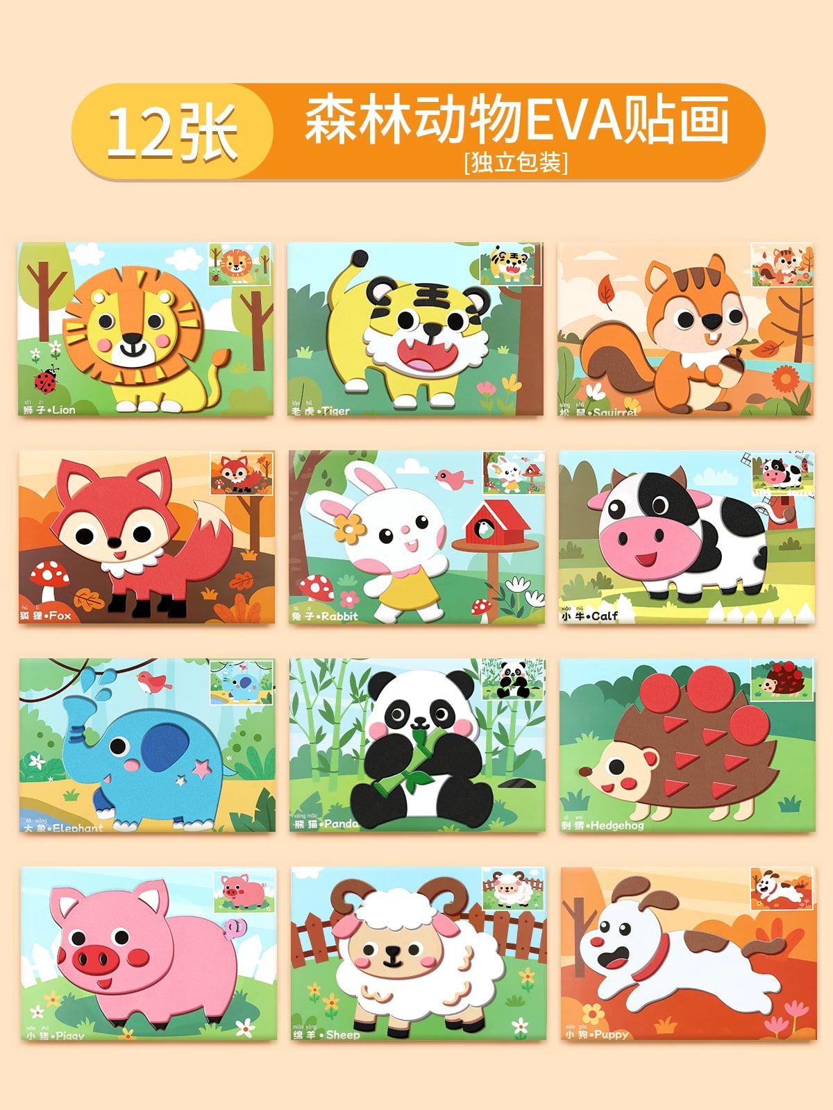 Kids' 3D Sticker Craft Kits — All products on G+ Market