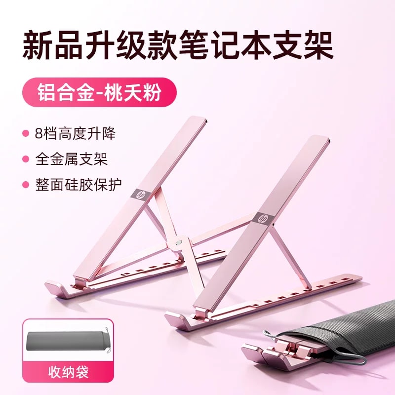 HP Folding Aluminium Laptop Stand with Silicone Pads photo 6