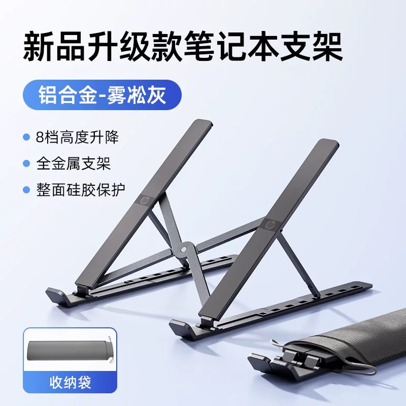 HP Folding Aluminium Laptop Stand with Silicone Pads photo 5